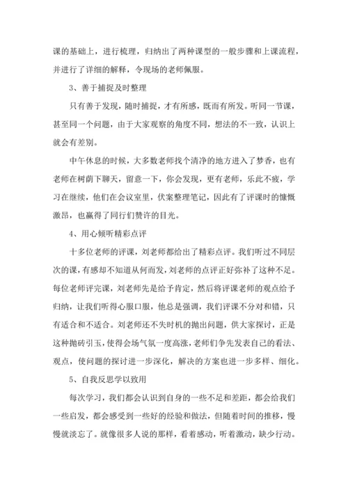 初中数学教师培训心得体会范文.docx