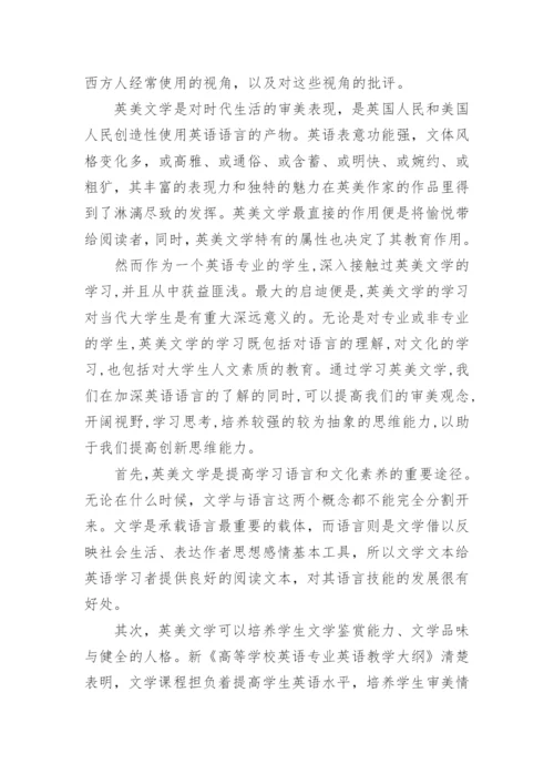 英国文学方面的论文范文.docx
