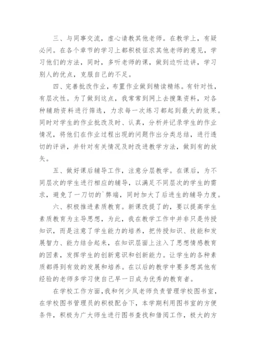 体育教师德育工作总结.docx