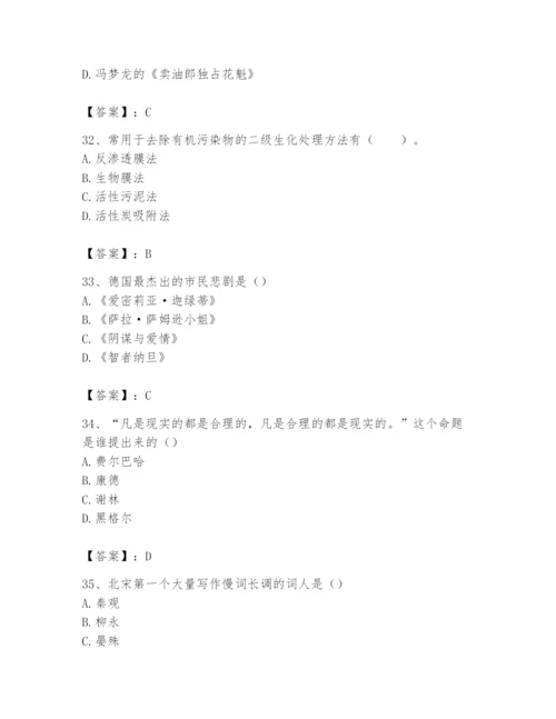2024年国家电网招聘之文学哲学类题库附参考答案【培优】.docx
