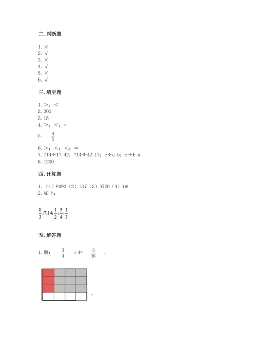 浙教版五年级下册数学第二单元 分数四则运算 测试卷（各地真题）.docx