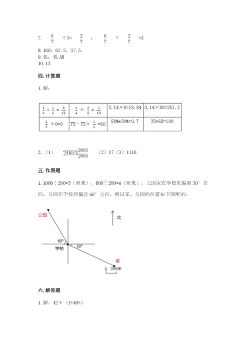 2022人教版六年级上册数学期末测试卷（重点）.docx