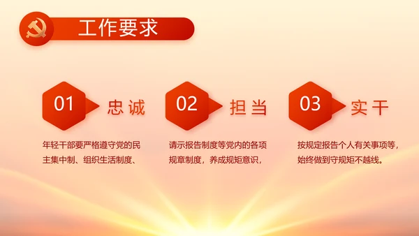 红色国有企业党建党支部工作总结PPT