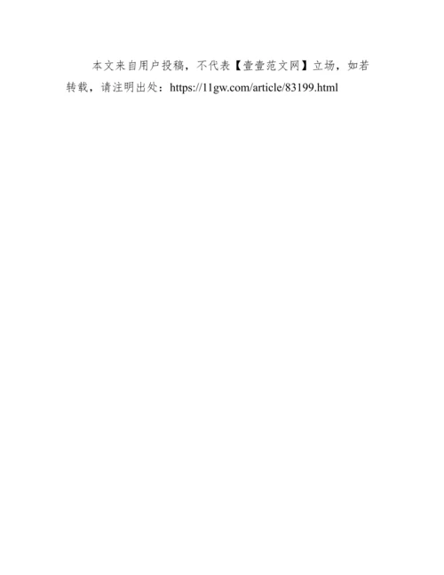 毕业论文结束语、致谢词（通用版）范文.docx