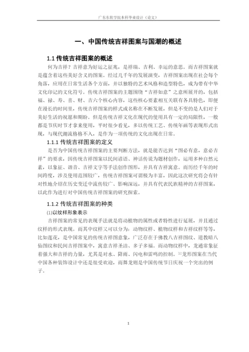 118叶欣茵论文4.docx
