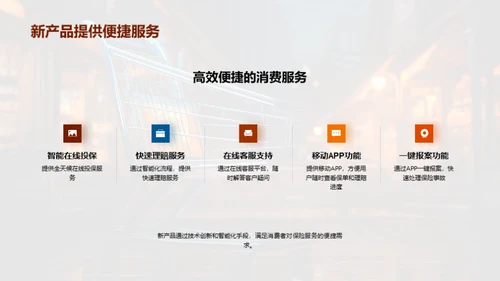 双十一保险新品盛宴