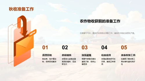 寒露农事指南