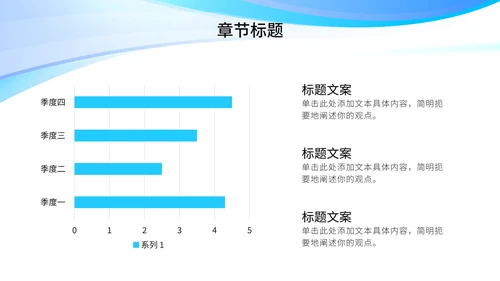 蓝色简约大气商务通用PPT模板