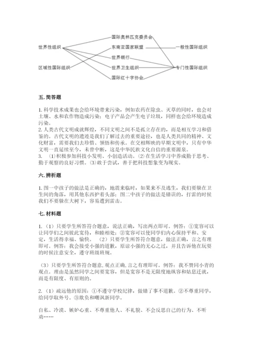 部编版六年级下册道德与法治期末测试卷及答案（基础+提升）.docx