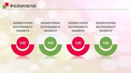 爱心公益传递爱心关爱儿童成长动态ppt模板