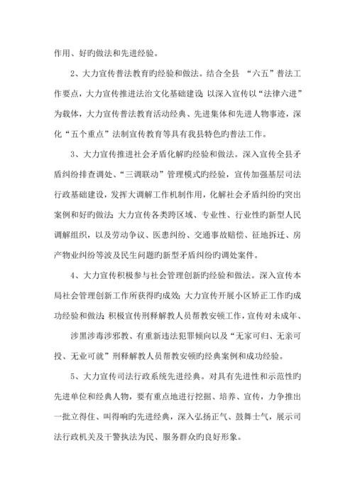 新闻宣传工作方案.docx