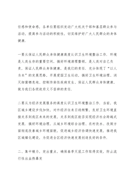爱国卫生月国旗下演讲稿(5篇).docx