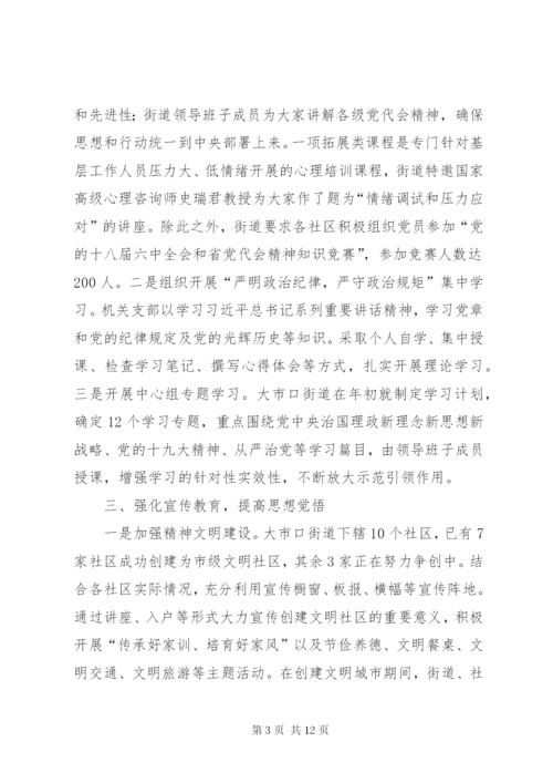 意识形态工作分析研判制度.docx