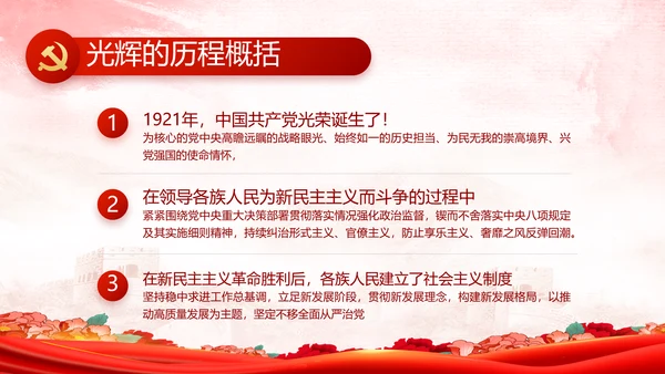 红领巾心向党少先队员童心向党PPT动态模板