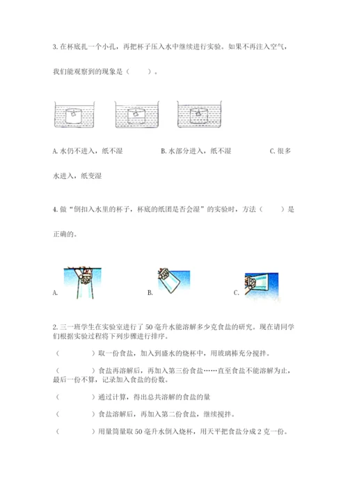 教科版小学三年级上册科学期末测试卷附完整答案（网校专用）.docx