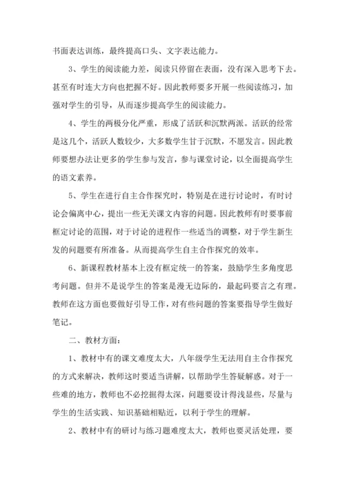 初中语文教育教学工作心得五篇.docx