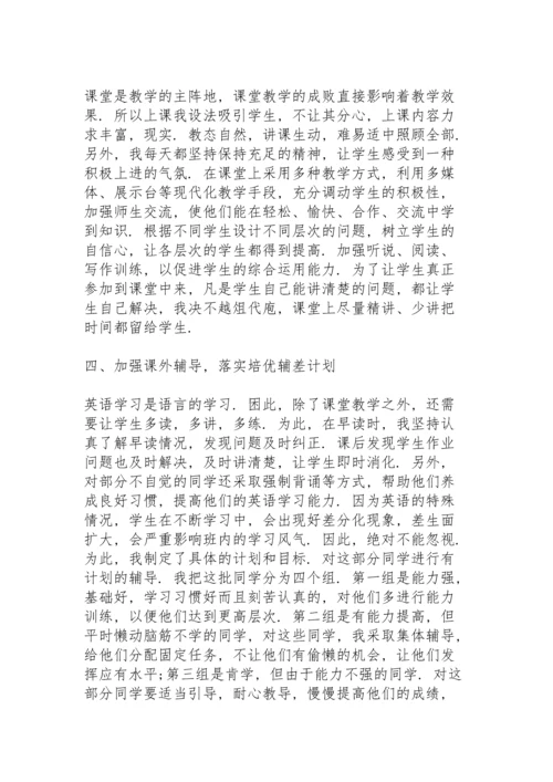 初中英语教师教学总结10篇.docx