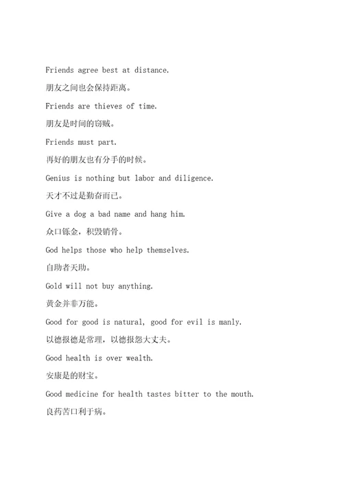 经典英语谚语精选