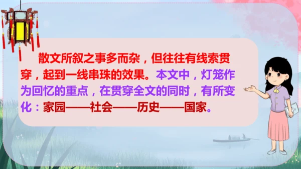 4《灯笼》课件