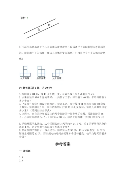 苏教版数学四年级上册期末卷带答案（培优b卷）.docx