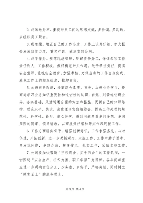 大讨论活动心得体会_1 (2).docx