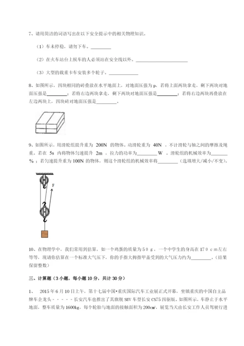 基础强化南京市第一中学物理八年级下册期末考试定向测试练习题（含答案解析）.docx