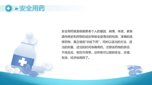 蓝色医疗医药公司工作总结PPT