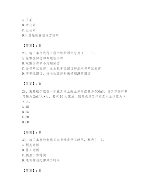 2024年初级经济师之初级建筑与房地产经济题库附参考答案【完整版】.docx
