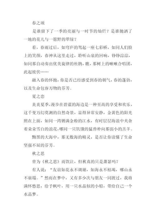 最美的风景作文-1.docx