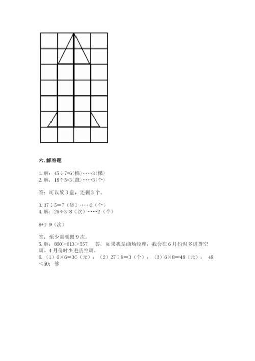 人教版二年级下册数学期末测试卷附答案【模拟题】.docx