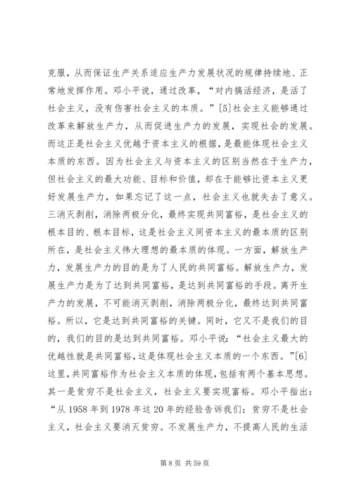 人对事物本质的理解与事物的本质区别何处.docx