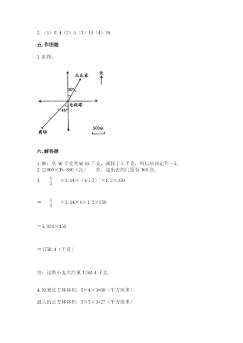 六年级下册数学期末测试卷及参考答案【培优】.docx
