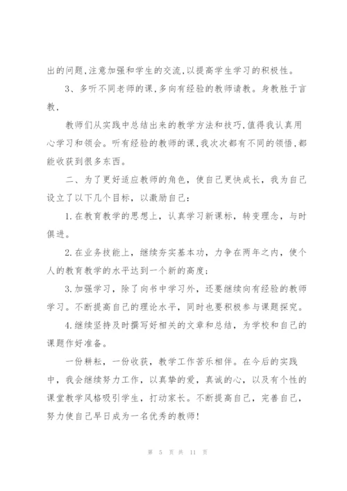 2022年教师个人工作总结与计划.docx