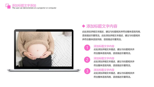 粉红唯美孕妇瑜伽孕妇护理PPT模板