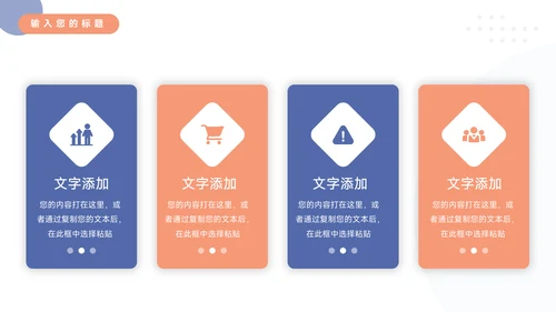 红蓝人物剪影运动健身培训PPT模板