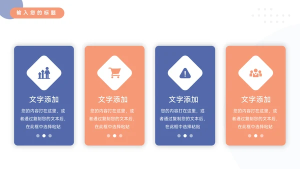 红蓝人物剪影运动健身培训PPT模板