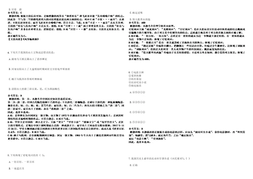 2022年03月浙江宁波海曙区鼓楼街道招考聘用从事社会保障和公共就业基层服务工作人员强化练习卷3套700题答案详解版