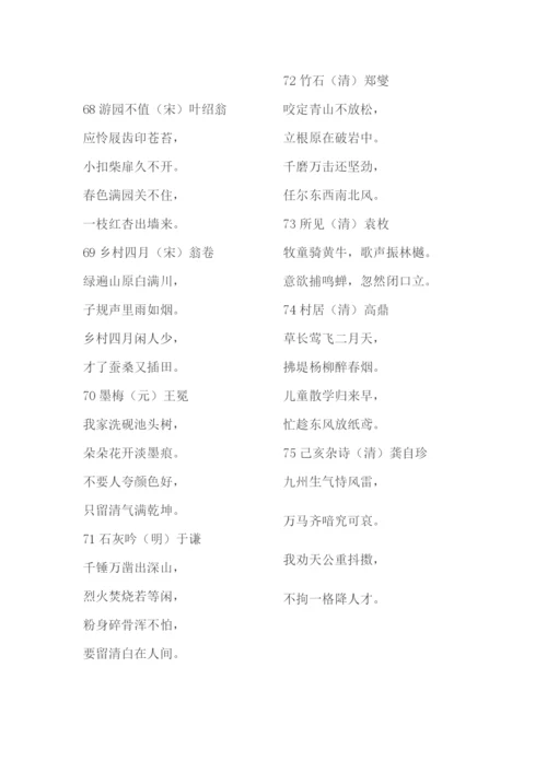 小学生必背古诗词75首.docx