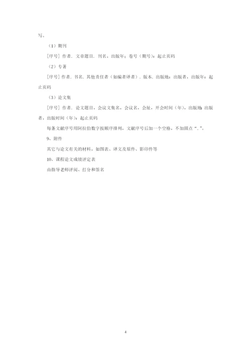 管理学论文要求.docx