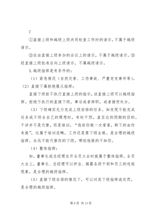 关于企业行为文化建设的几点思考 (3).docx