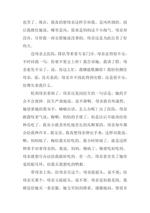 如果我爱你文章.docx