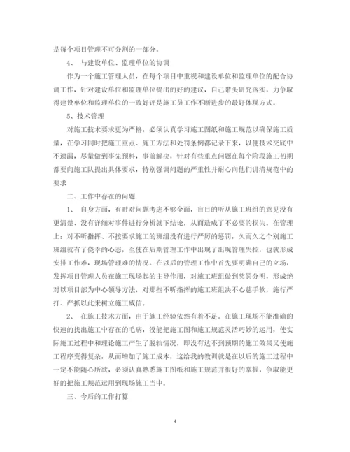 精编之施工个人总结范文3篇.docx