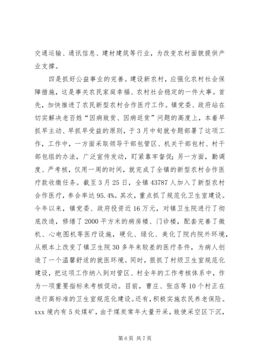 切实抓好四方面工作加快建设新农村步伐 (3).docx