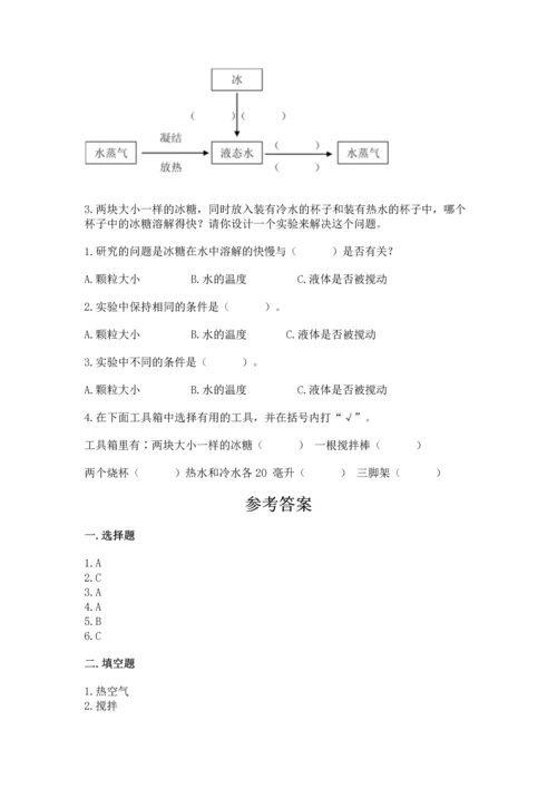 教科版三年级上册科学期末测试卷带答案（综合卷）.docx