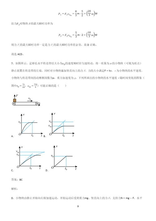 历年高考物理力学牛顿运动定律知识点总结(超全).docx