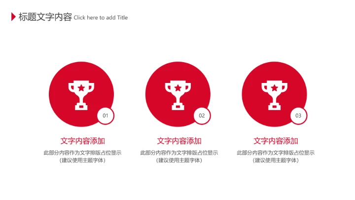 房地产销售工作总结汇报动态PPT模板