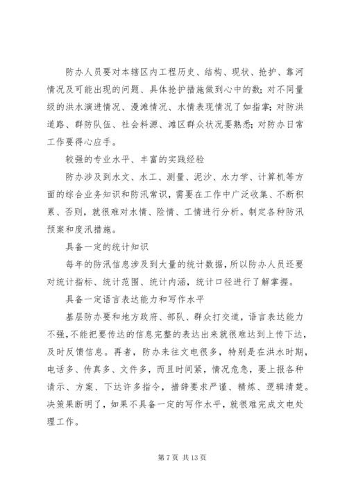 县防办能力建设情况报告 (8).docx