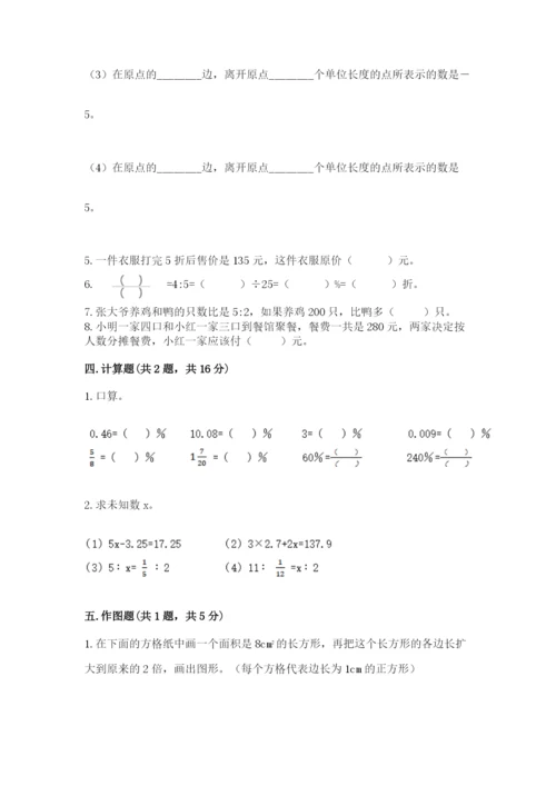 六年级下册数学期末测试卷及参考答案ab卷.docx