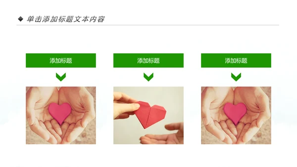 公益宣传关爱老人慈善爱心奉献空巢老人健康PPT模板