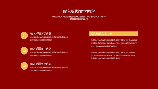 红色鎏金风恭贺新春节日庆典春节PPT模板